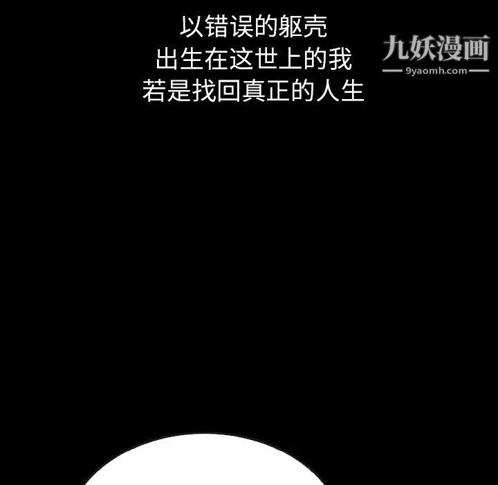 泰珠小姐的完美婚姻生活第40話