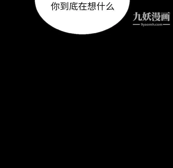 泰珠小姐的完美婚姻生活-第40话 - 图片 68
