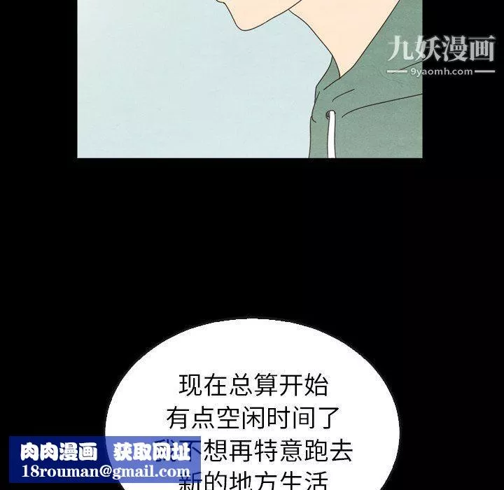 泰珠小姐的完美婚姻生活第40話