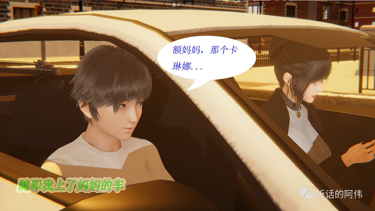 [3D]吸血鬼绿茶妈妈第1-2季第17话-第二季