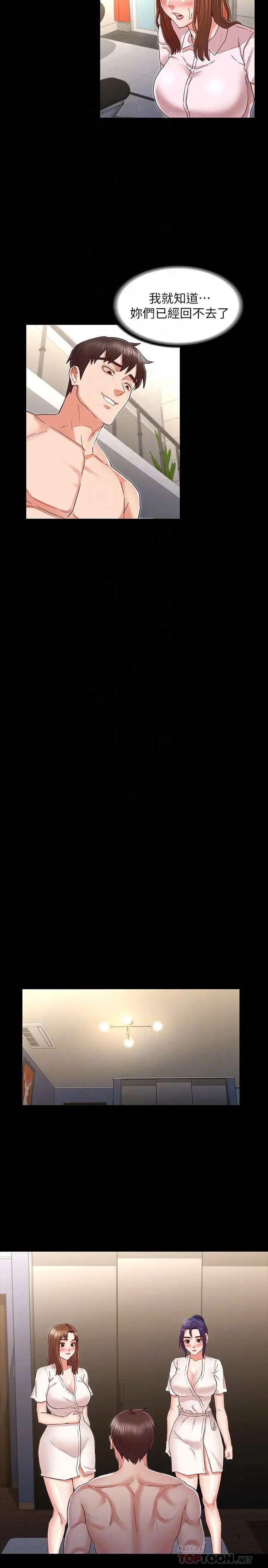 教师体罚第34话-3人的淫乱游戏即将开始…