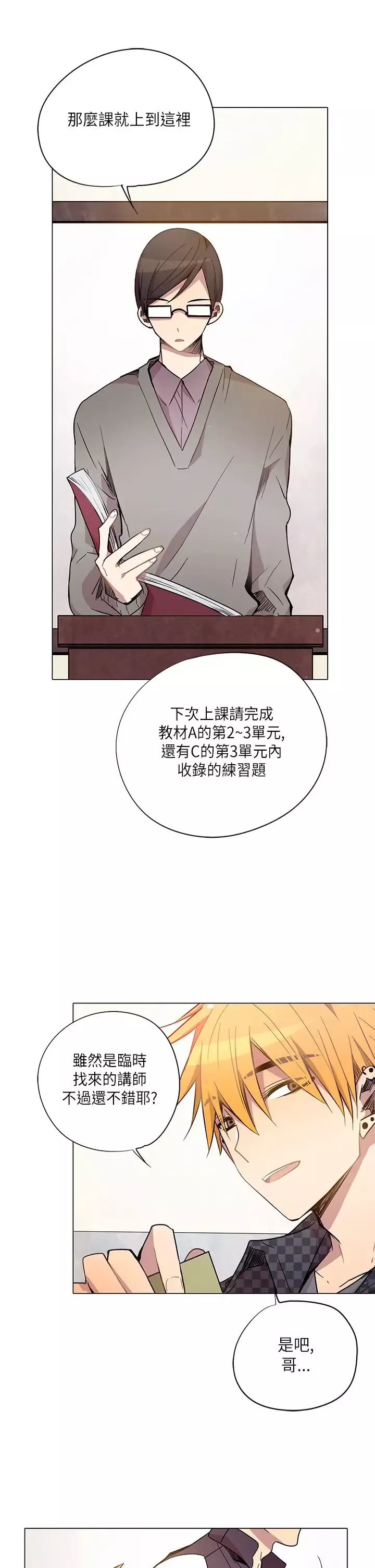 重考生也要恋爱第11话
