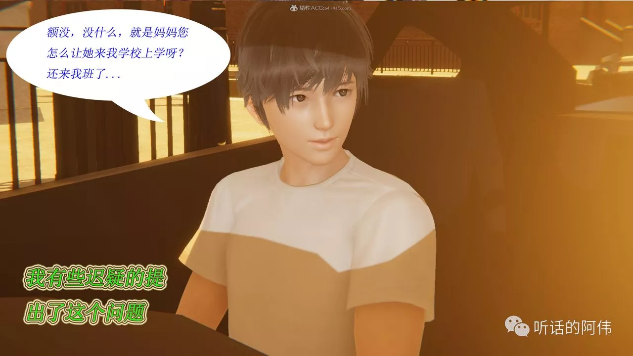 [3D]吸血鬼綠茶媽媽第1-2季第17話-第二季