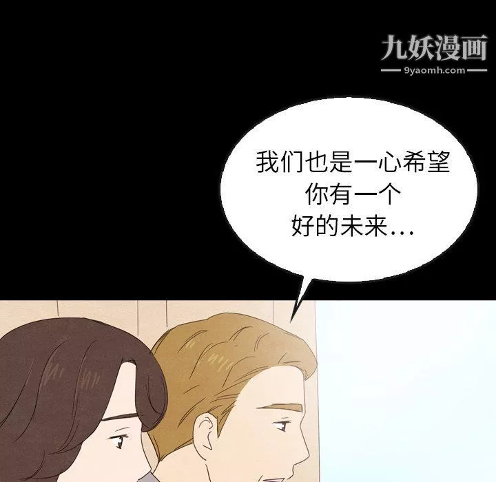 泰珠小姐的完美婚姻生活第40話