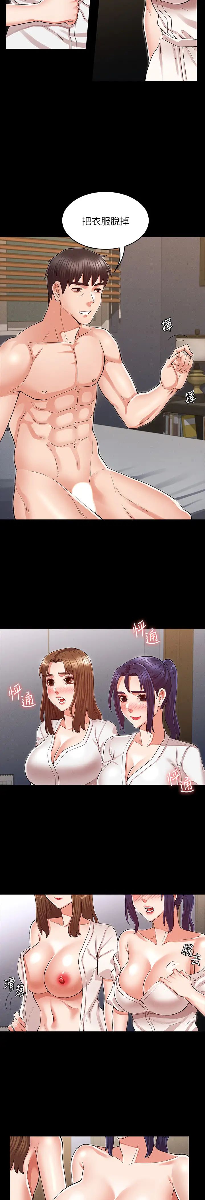 教师体罚第34话-3人的淫乱游戏即将开始…