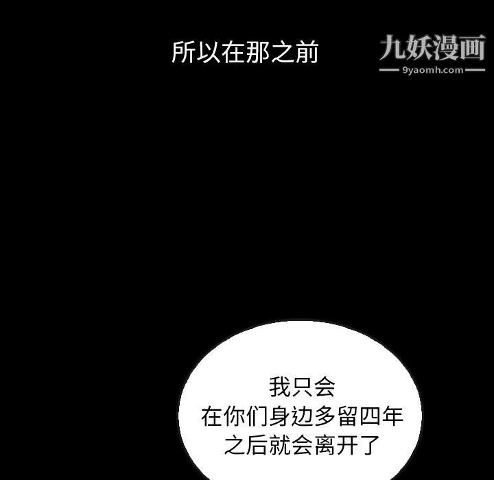 泰珠小姐的完美婚姻生活第40话
