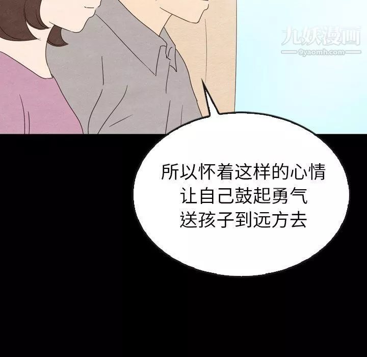 泰珠小姐的完美婚姻生活-第40话 - 图片 76
