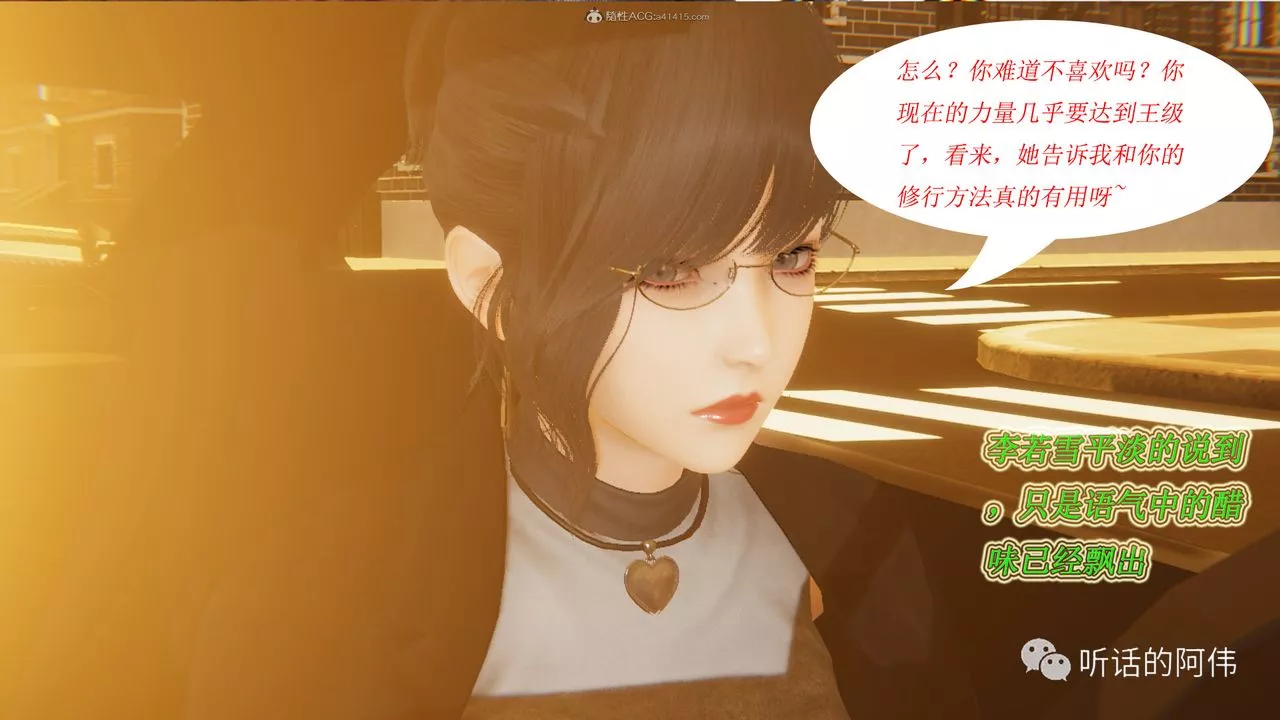 [3D]吸血鬼綠茶媽媽第1-2季第17話-第二季