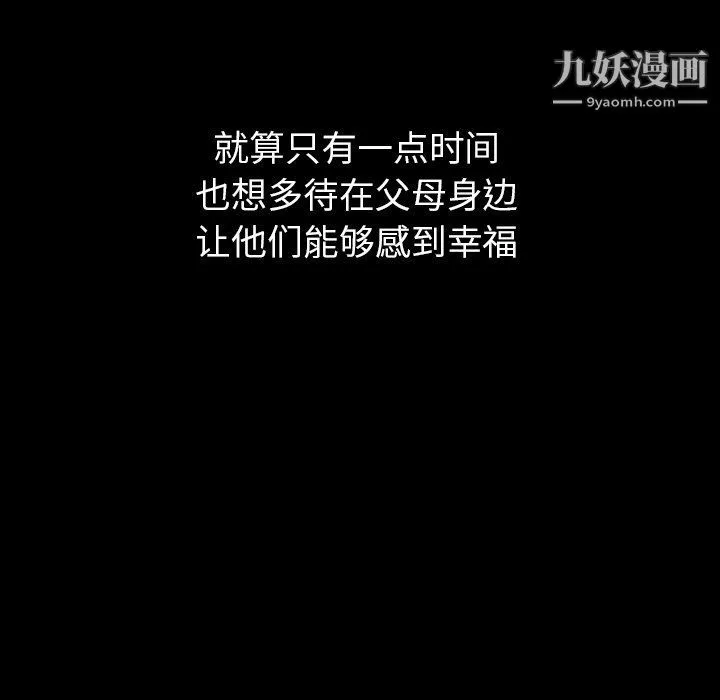 泰珠小姐的完美婚姻生活-第40话 - 图片 79