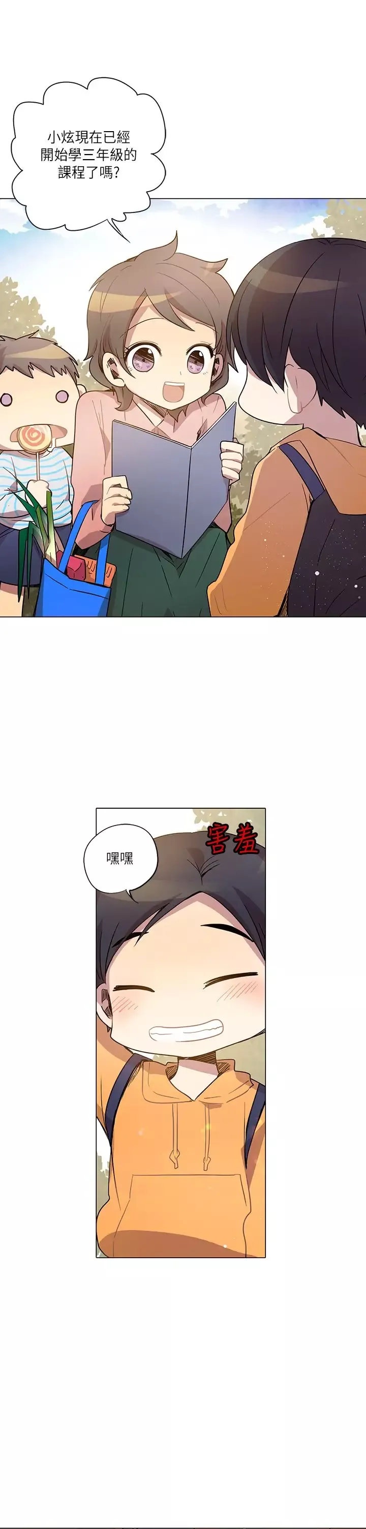 重考生也要恋爱第11话