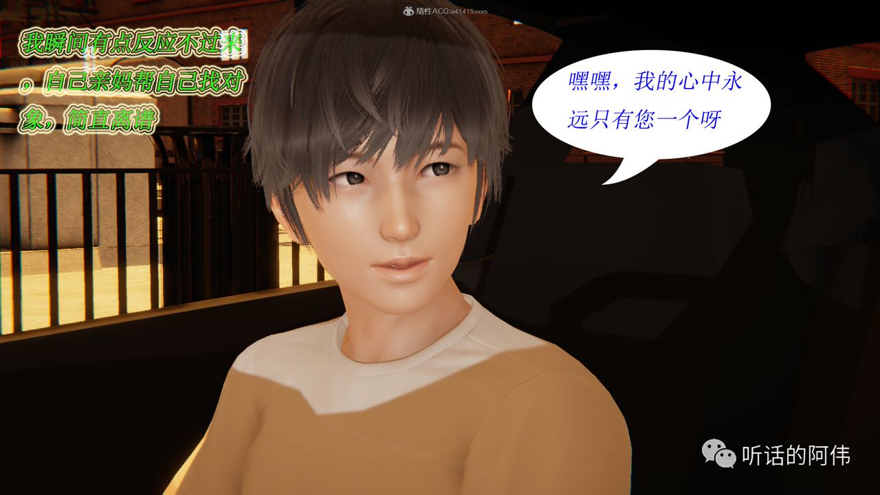 [3D]吸血鬼绿茶妈妈第1-2季第17话-第二季