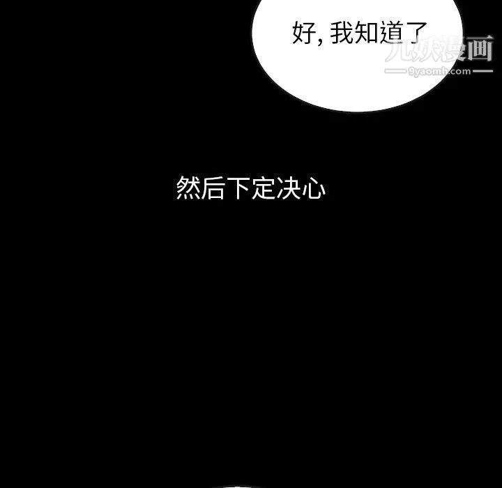 泰珠小姐的完美婚姻生活第40話