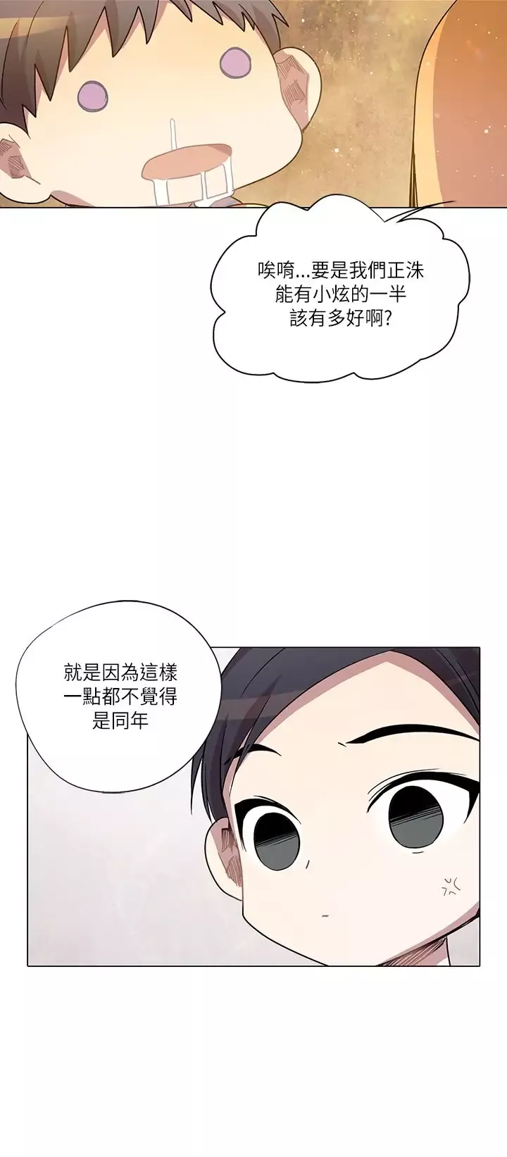重考生也要恋爱第11话