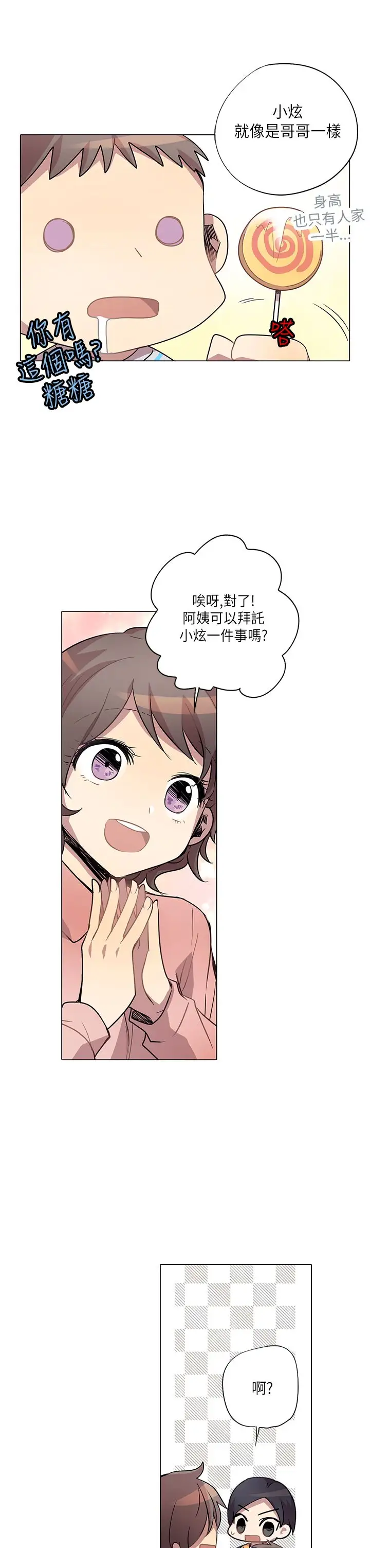 重考生也要恋爱第11话