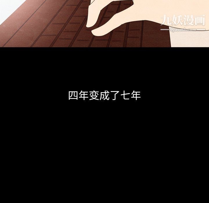 泰珠小姐的完美婚姻生活第40话