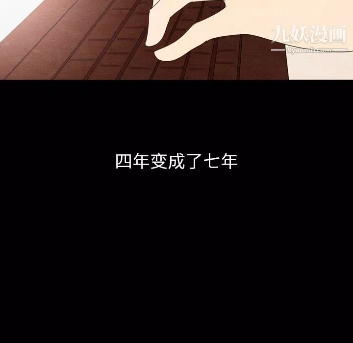 泰珠小姐的完美婚姻生活第40話