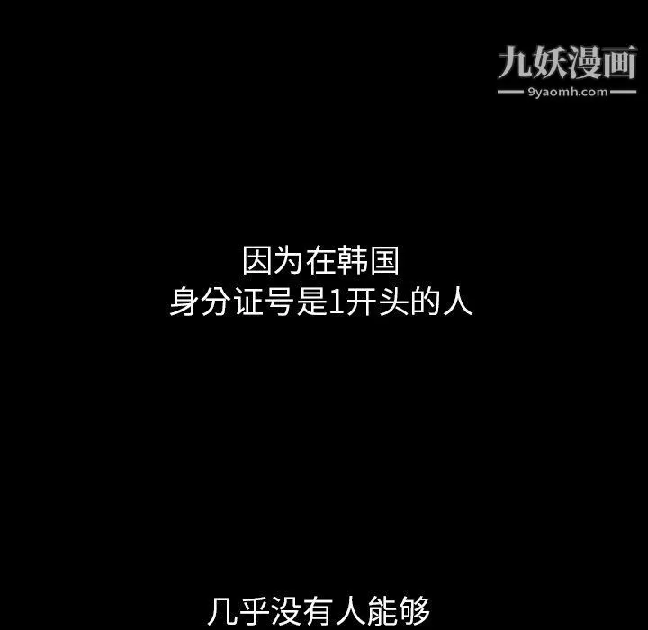 泰珠小姐的完美婚姻生活-第40话 - 图片 87