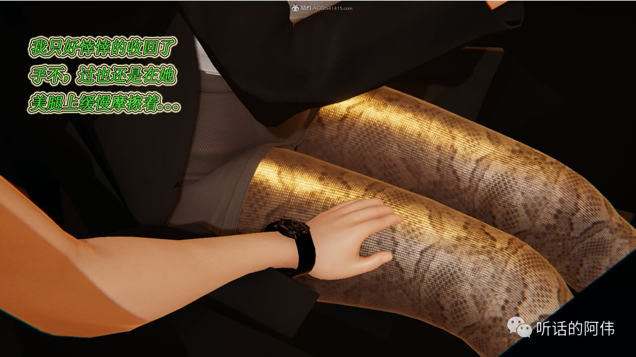 [3D]吸血鬼绿茶妈妈第1-2季第17话-第二季