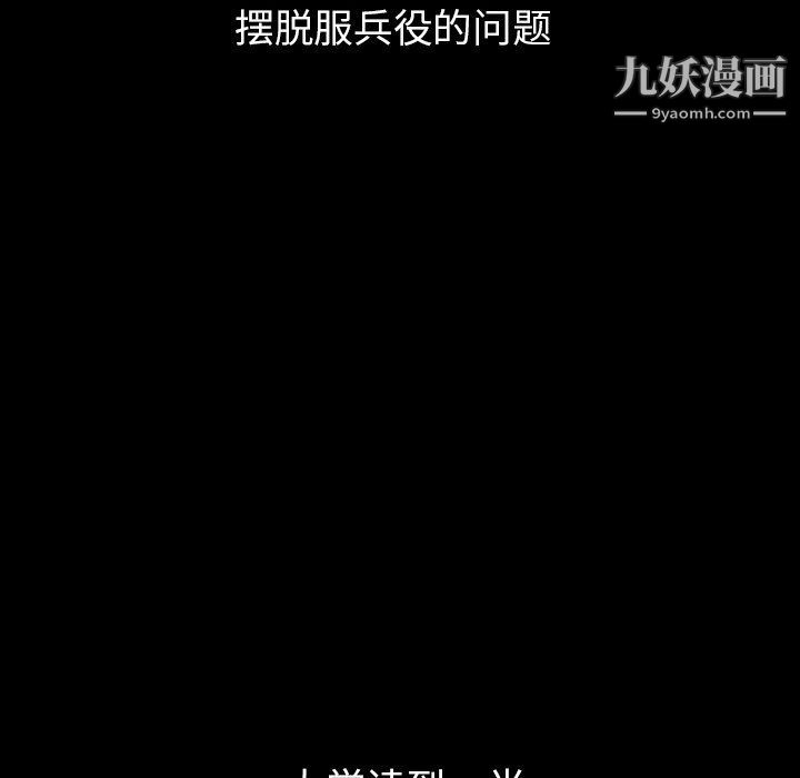 泰珠小姐的完美婚姻生活第40话