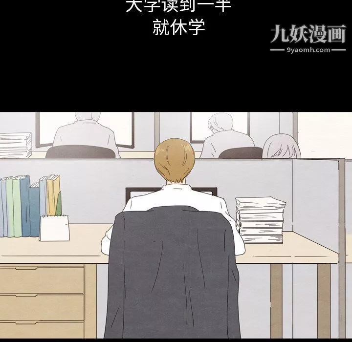 泰珠小姐的完美婚姻生活-第40话 - 图片 89