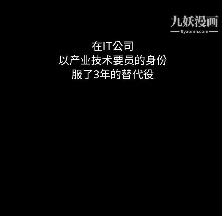 泰珠小姐的完美婚姻生活第40話