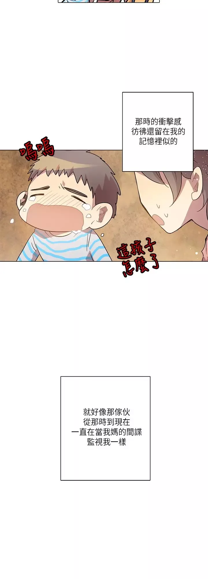 重考生也要恋爱第11话