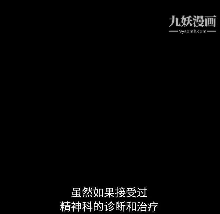 泰珠小姐的完美婚姻生活第40話