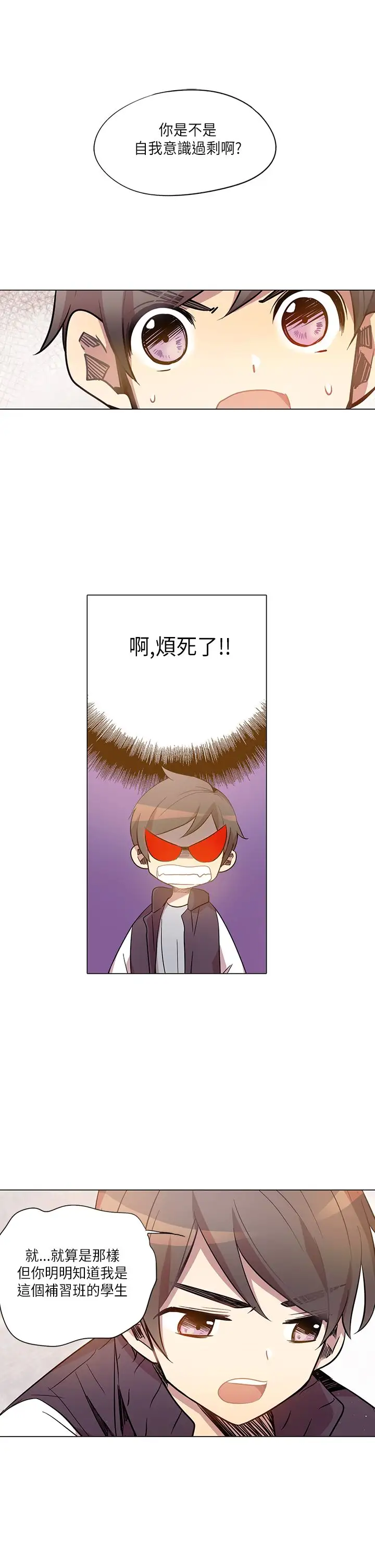 重考生也要恋爱第11话