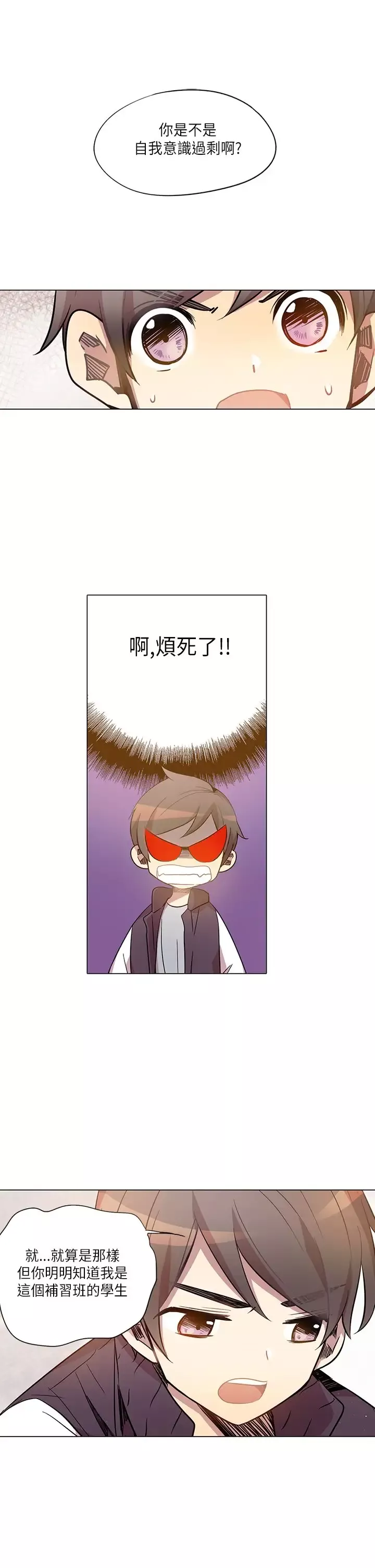 重考生也要恋爱第11话