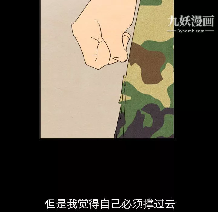泰珠小姐的完美婚姻生活-第40话 - 图片 96