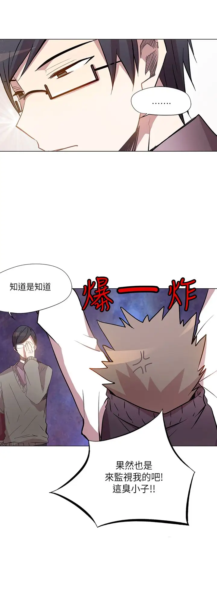 重考生也要恋爱第11话