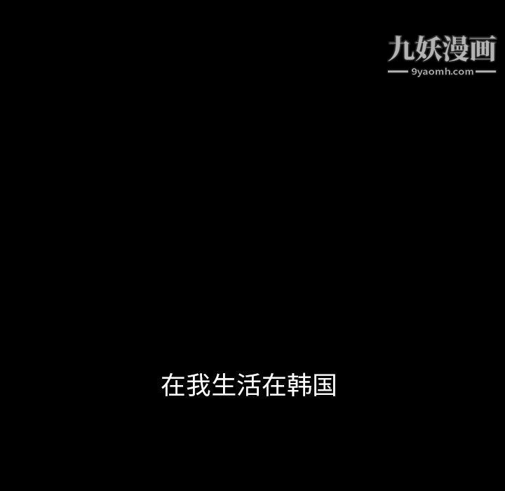 泰珠小姐的完美婚姻生活第40话