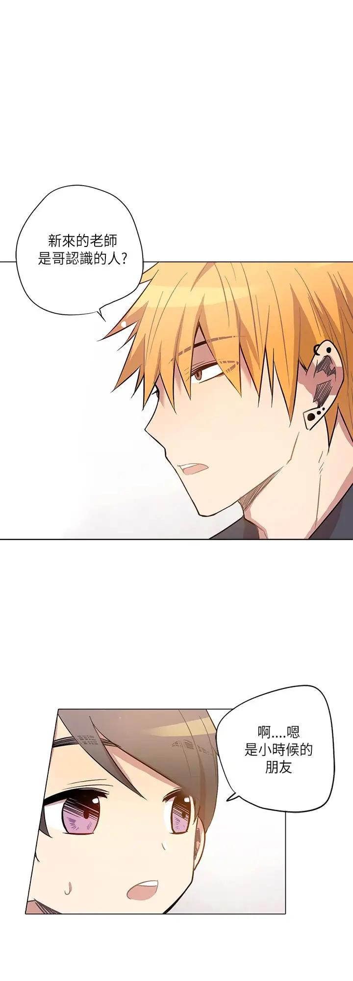 重考生也要恋爱第11话