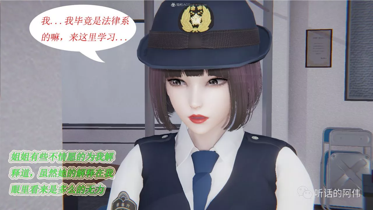 [3D]吸血鬼绿茶妈妈第1-2季-第17话-第二季 - 图片 77
