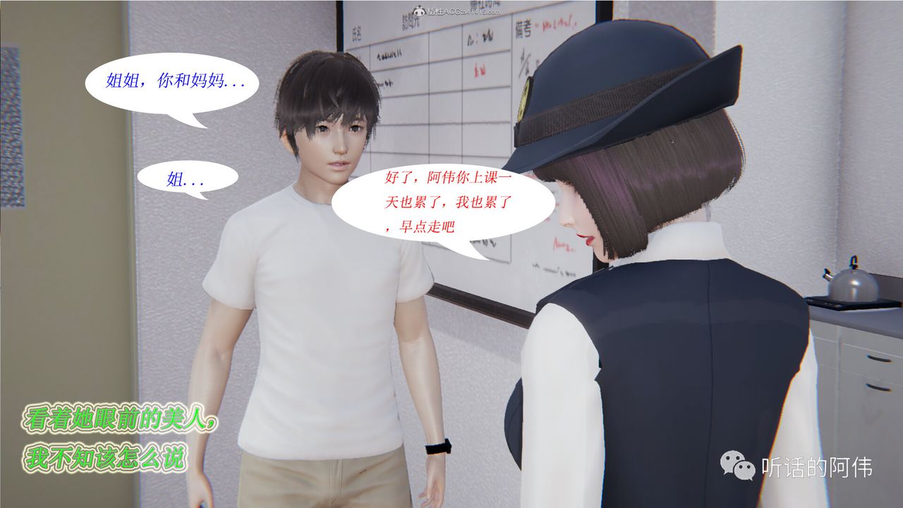 [3D]吸血鬼绿茶妈妈第1-2季第17话-第二季