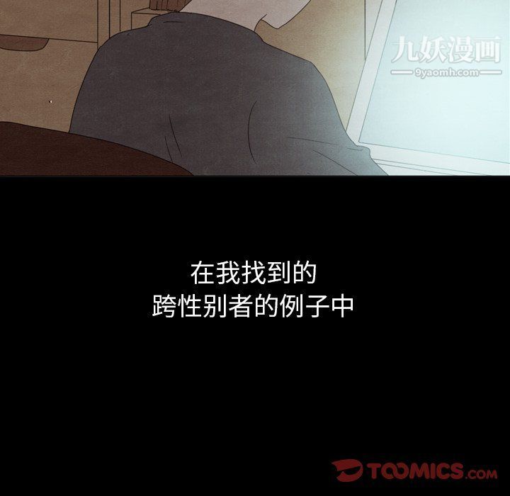 泰珠小姐的完美婚姻生活第40话