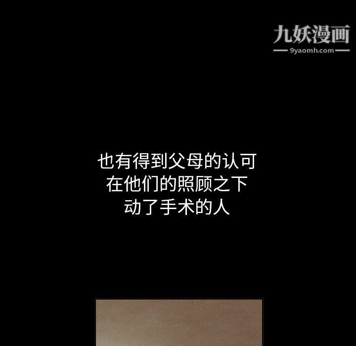 泰珠小姐的完美婚姻生活第40话