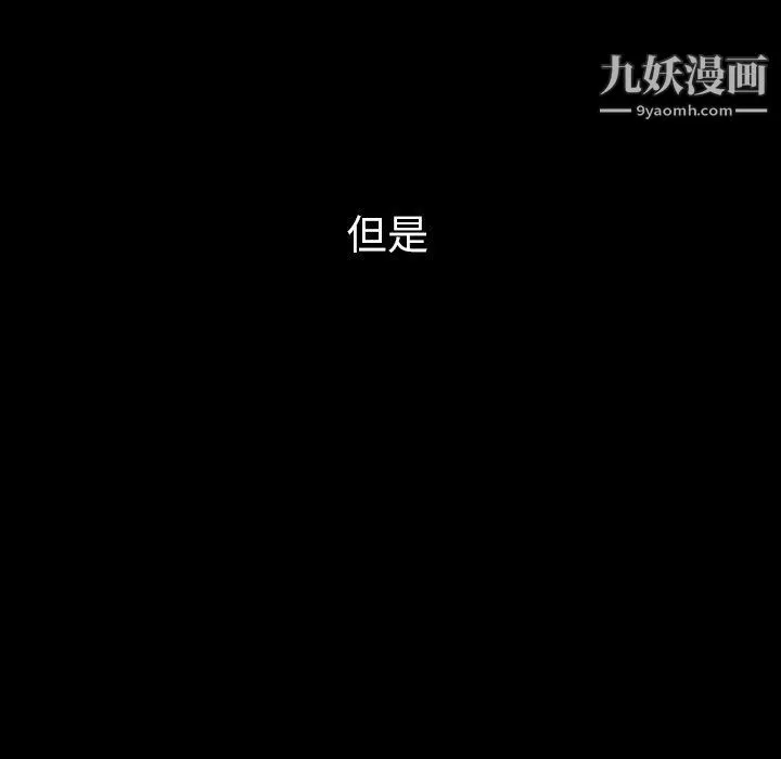 泰珠小姐的完美婚姻生活第40話