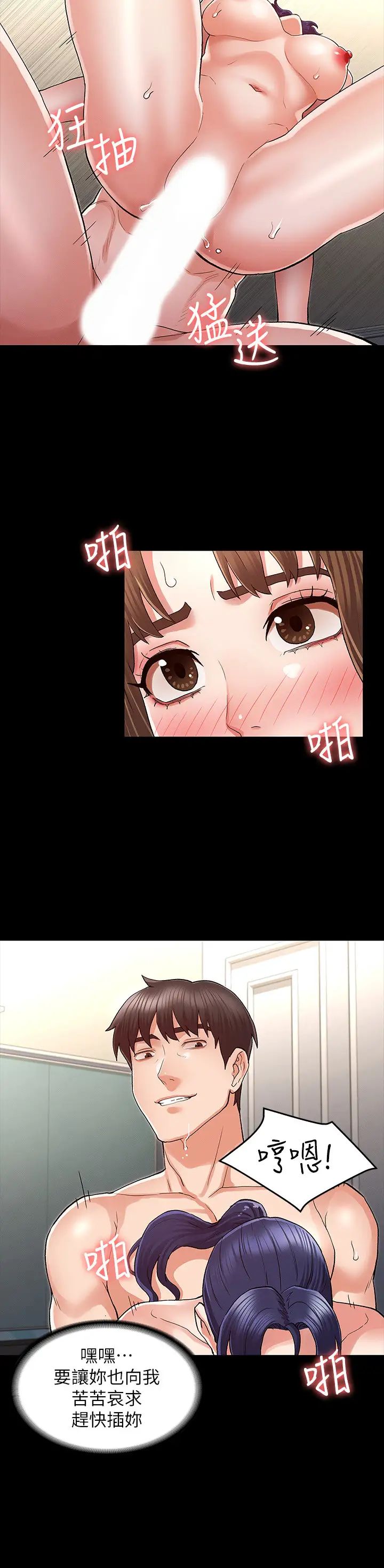 教师体罚第35话-让逸婷慾火焚身的羞耻性爱