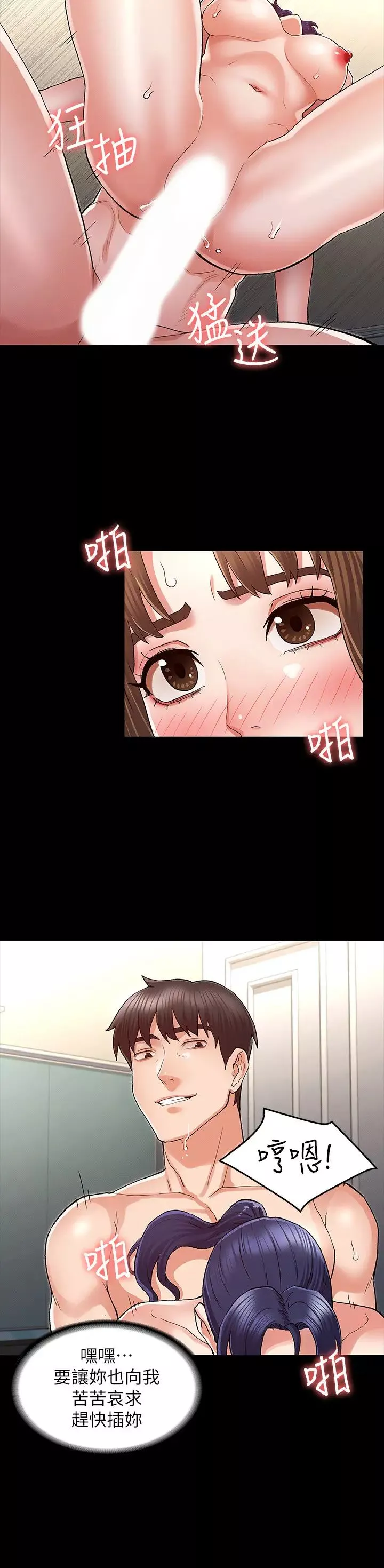 教師體罰第35話-讓逸婷慾火焚身的羞恥性愛