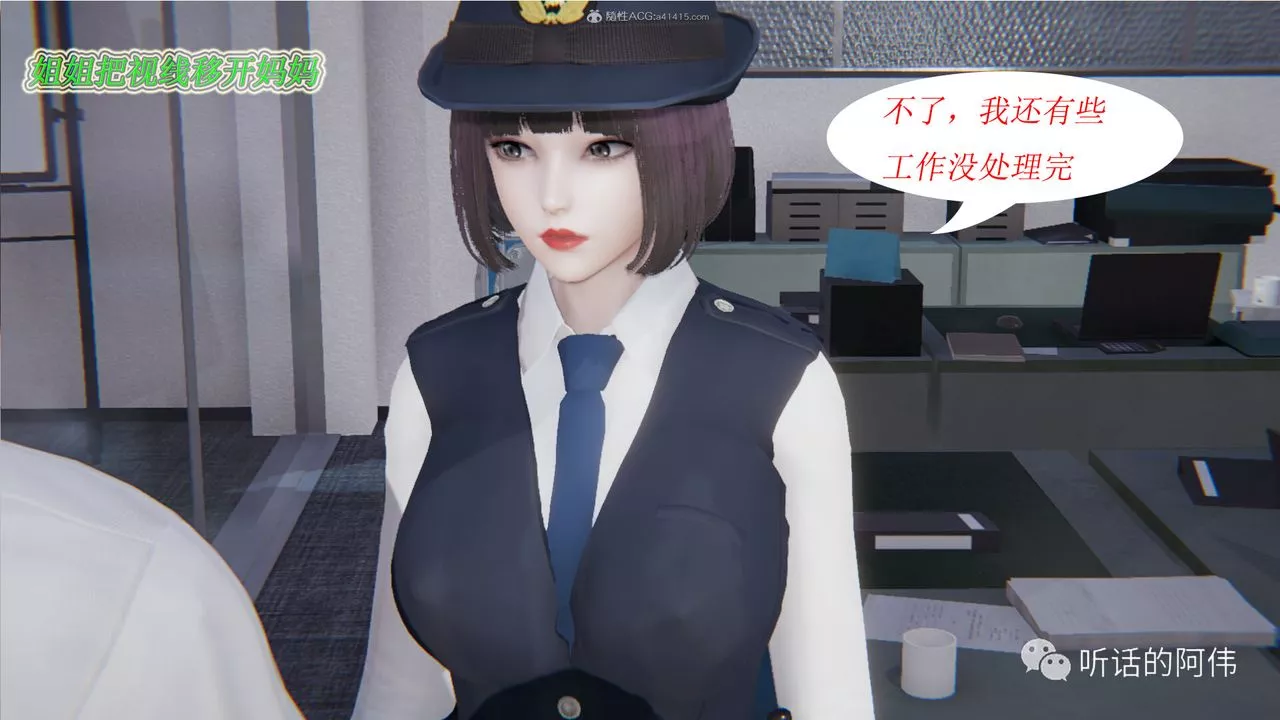 [3D]吸血鬼綠茶媽媽第1-2季第17話-第二季