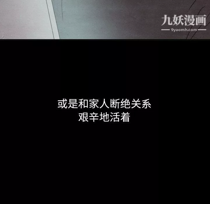 泰珠小姐的完美婚姻生活第40話