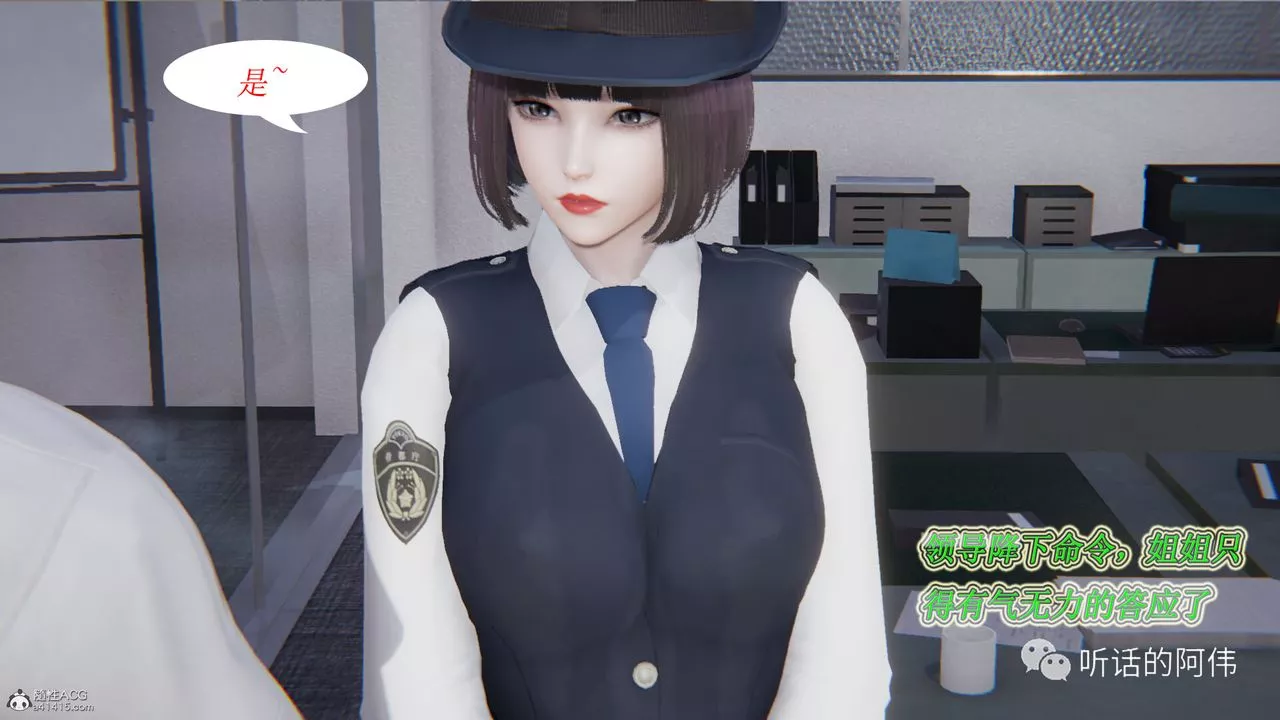 [3D]吸血鬼綠茶媽媽第1-2季第17話-第二季