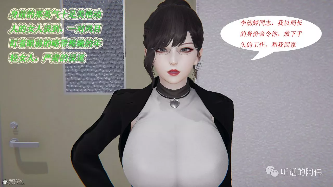 [3D]吸血鬼绿茶妈妈第1-2季-第17话-第二季 - 图片 84
