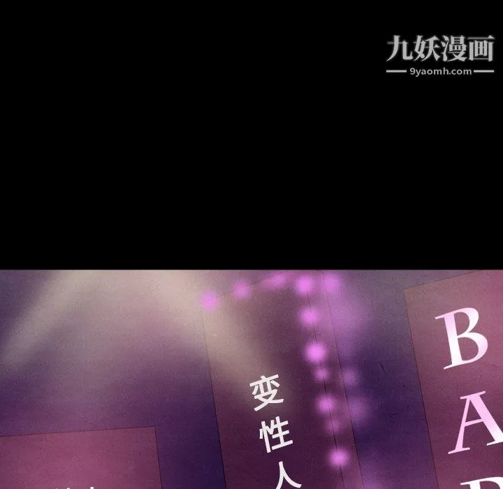 泰珠小姐的完美婚姻生活-第40话 - 图片 117
