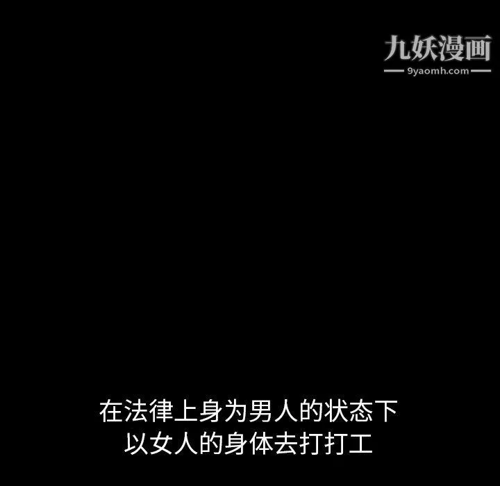 泰珠小姐的完美婚姻生活-第40话 - 图片 116