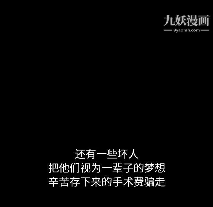 泰珠小姐的完美婚姻生活第40話