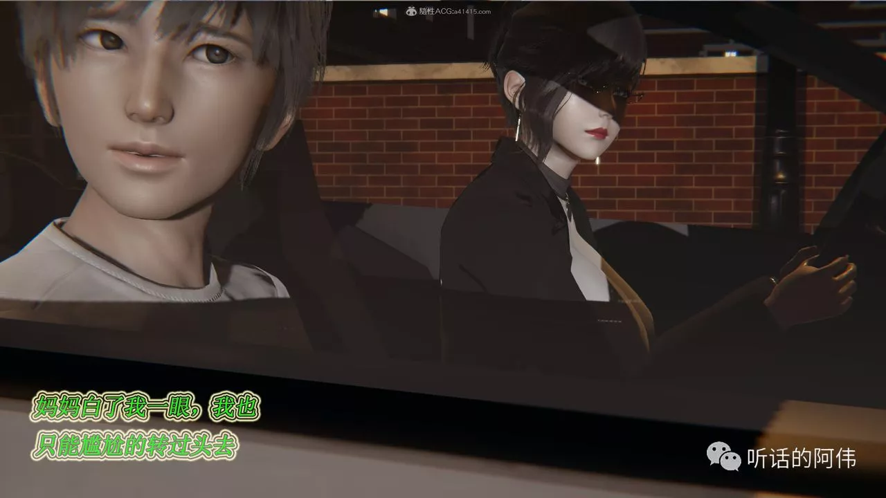 [3D]吸血鬼綠茶媽媽第1-2季第17話-第二季
