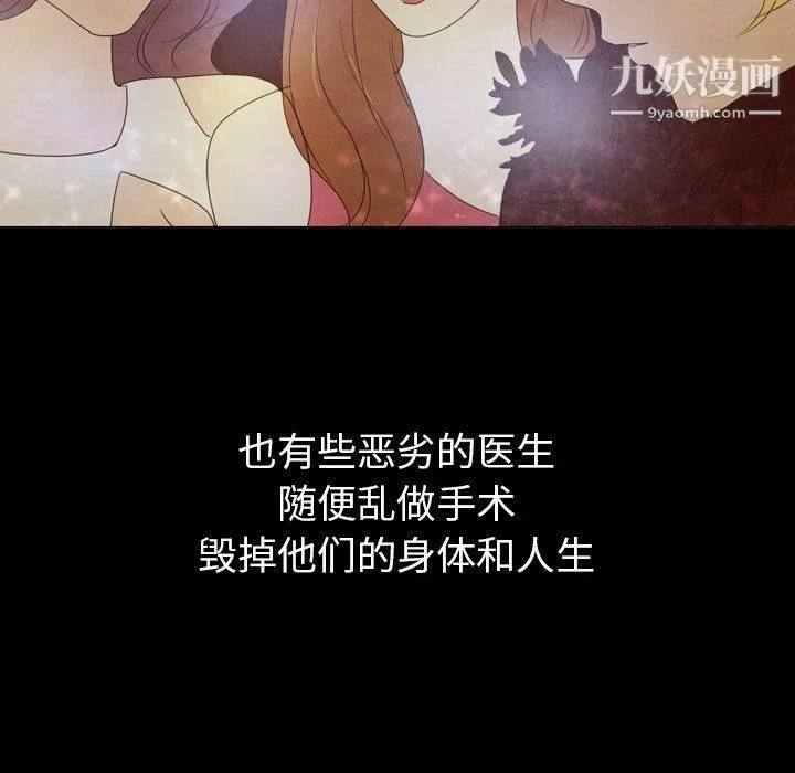 泰珠小姐的完美婚姻生活-第40话 - 图片 121