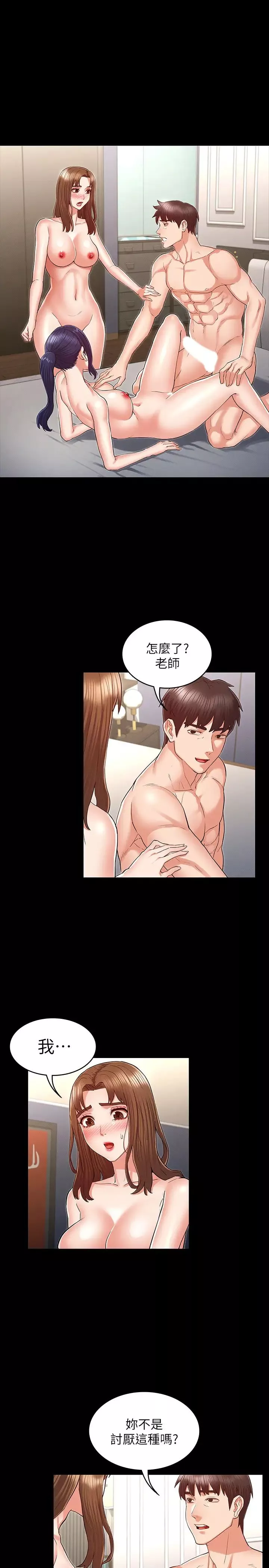 教師體罰第36話-普通的性愛再也無法滿足三人!